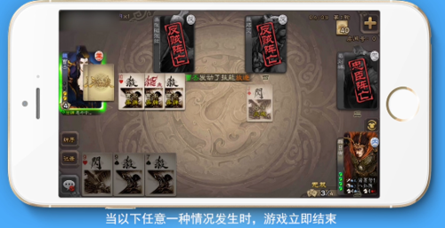 三国杀手机版(4)