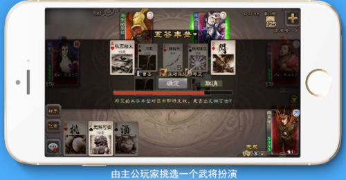 三国杀手机版(1)