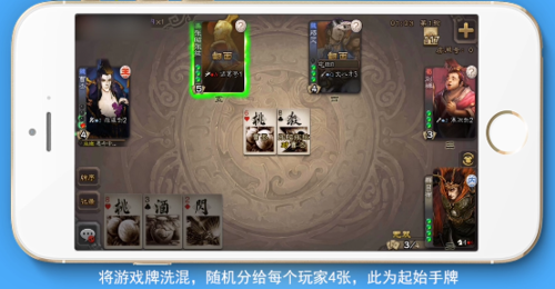 三国杀手机版(3)