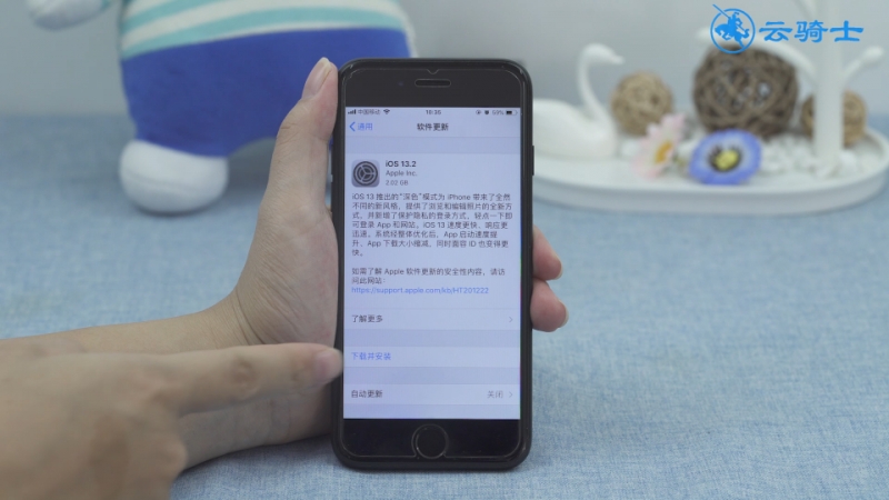 ios13怎么更新不了(3)