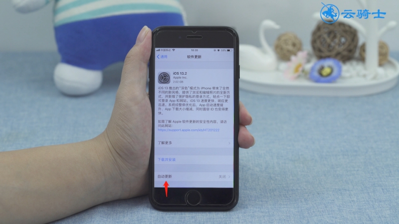 ios13怎么更新不了(4)