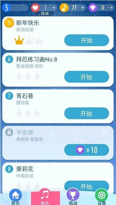 钢琴块2(2)