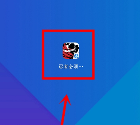 忍者必须死3安卓版下载