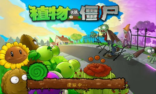 植物大战僵尸2国际版