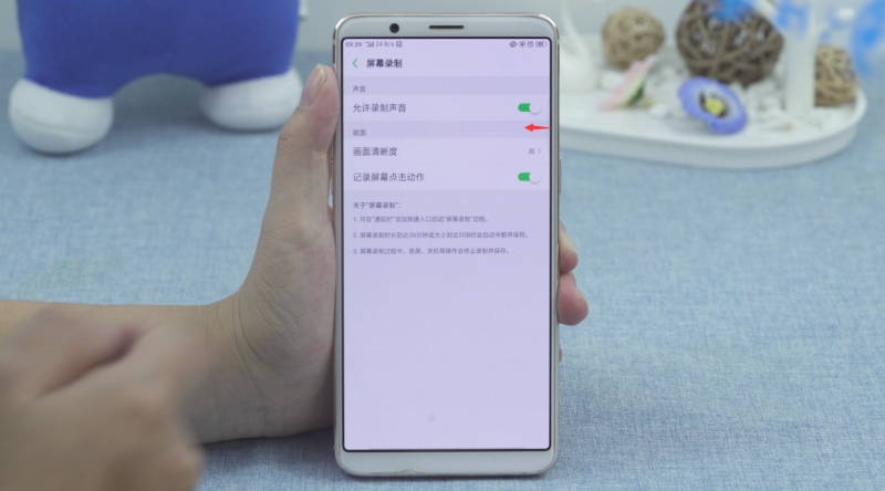 oppo r15自带屏幕录制在哪里设置(4)