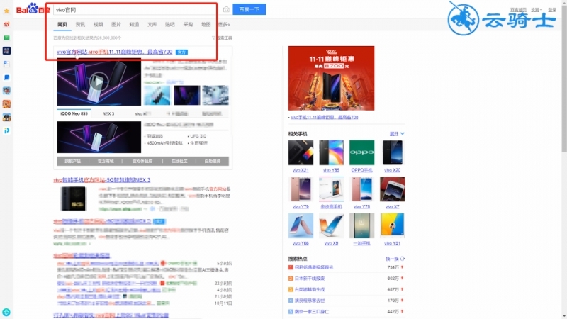 vivo云登录找回手机(1)