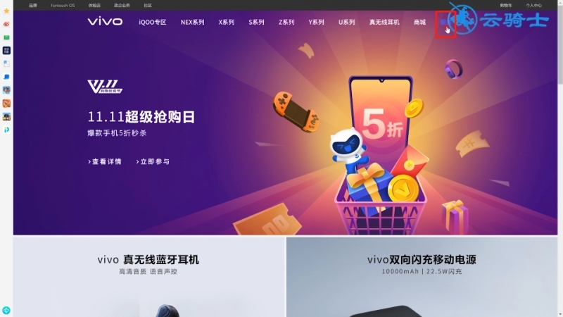 vivo云登录找回手机(2)