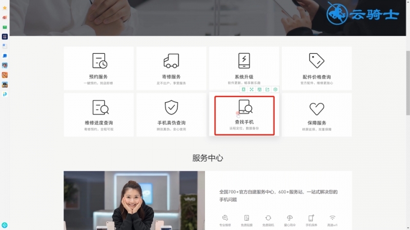 vivo云登录找回手机(3)