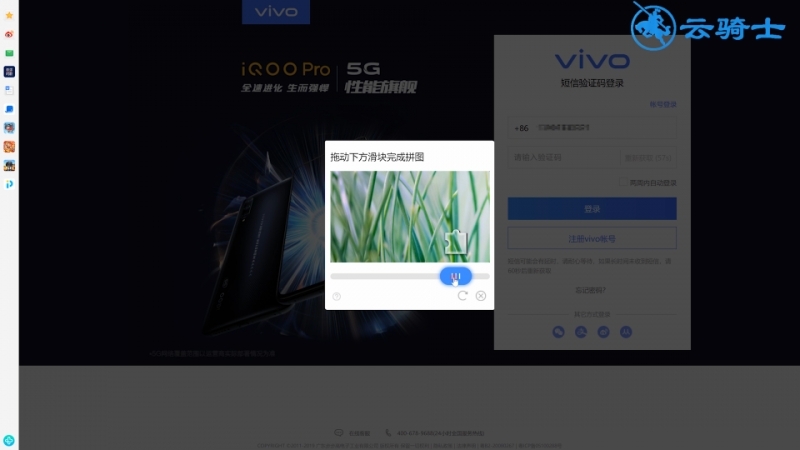 vivo云登录找回手机(6)