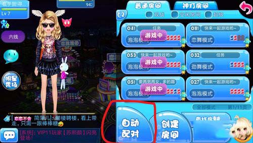 恋舞ol(1)