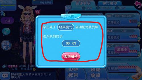 恋舞ol(3)