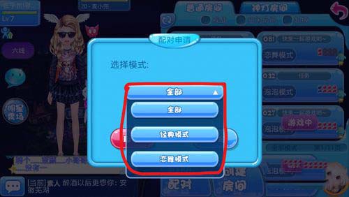 恋舞ol(2)