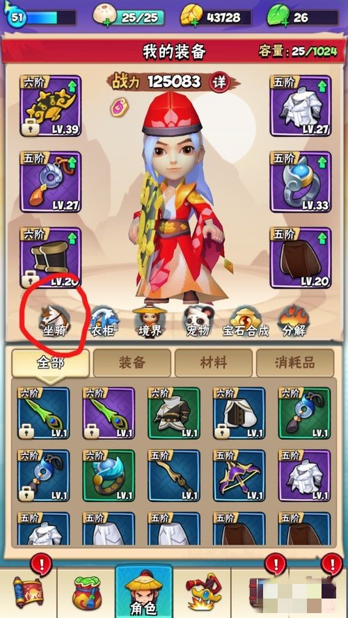暴走大侠