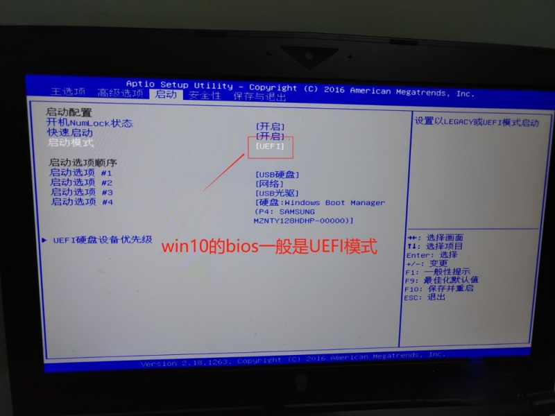 win10改win7bios设置(3)