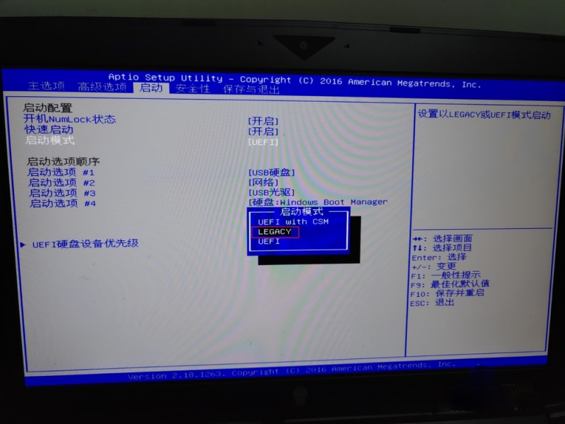 win10改win7bios设置(4)