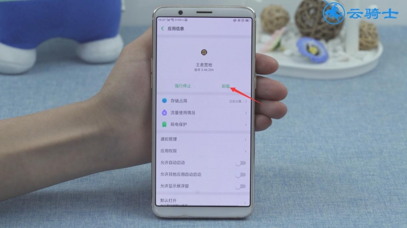 oppo手机无缘无故关机怎么回事(9)