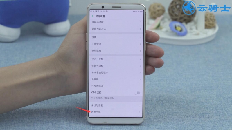 oppo手机无缘无故关机怎么回事(16)