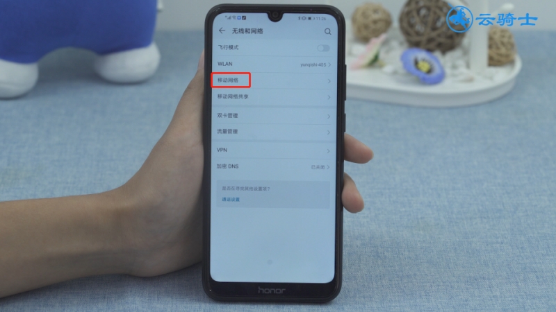 4g手机如何设置通话不断网(2)