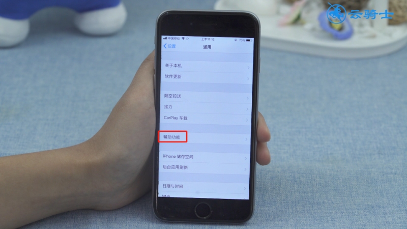 iphone吃鸡屏幕变暗解决方法(2)