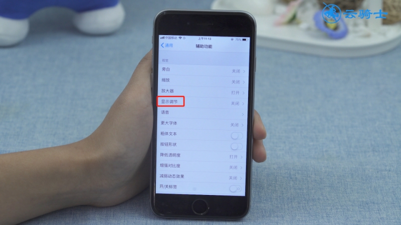 iphone吃鸡屏幕变暗解决方法(3)