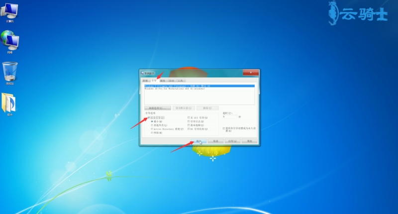 win7按f8进不了安全模式(1)