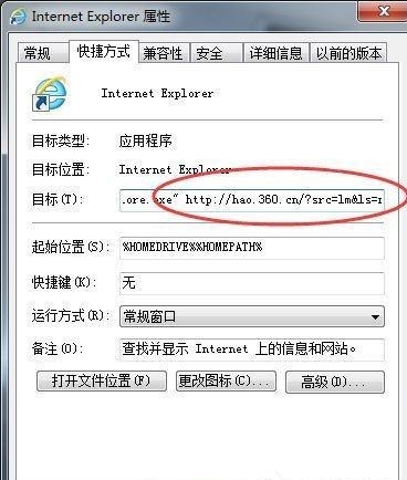 ie主页被锁定不能修改(2)