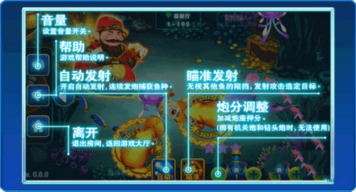 捕鱼游戏