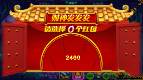 捕鱼游戏(1)