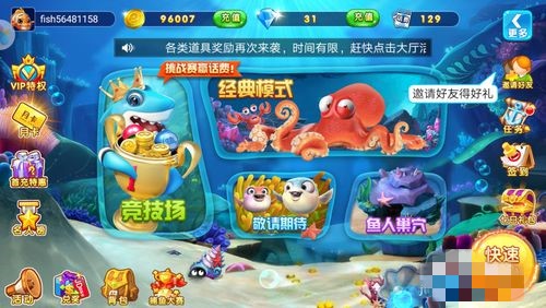 捕鱼达人(2)