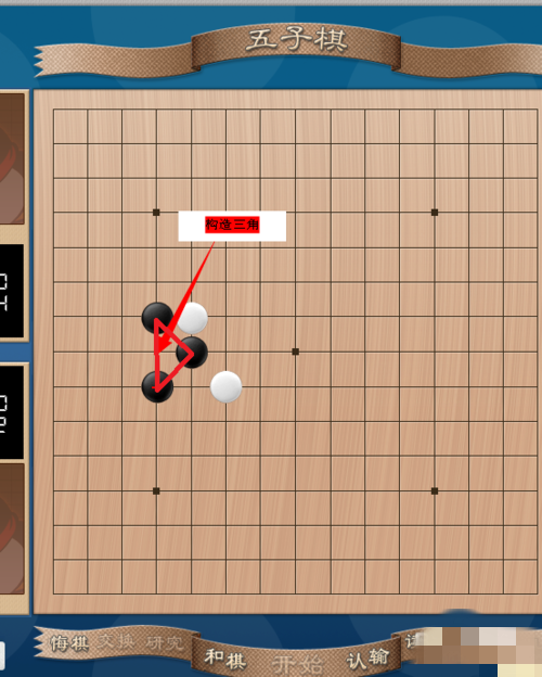 五子棋游戏
