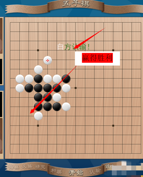 五子棋游戏(3)