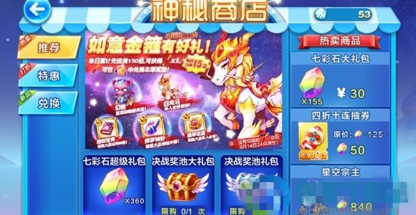 天天酷跑高分怎么玩(1)