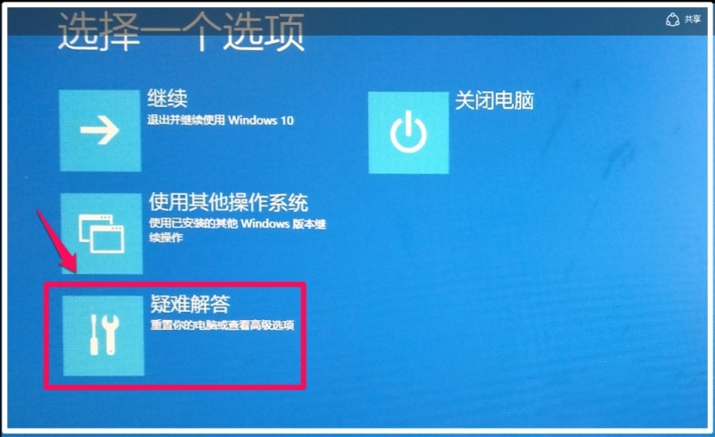 win10无法进入系统三种解决方法(1)