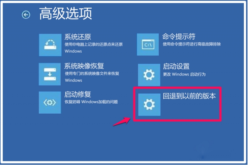 win10无法进入系统三种解决方法(2)