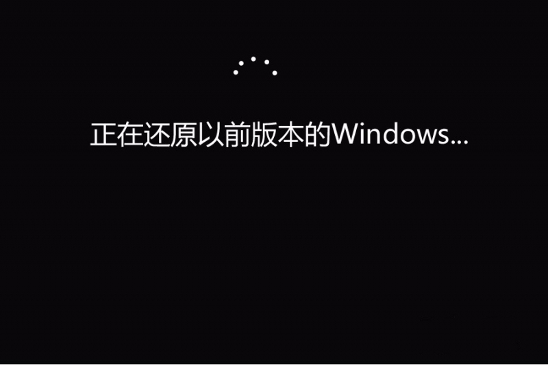 win10无法进入系统三种解决方法(4)