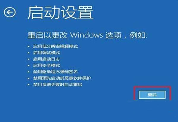 win10无法进入系统三种解决方法(8)