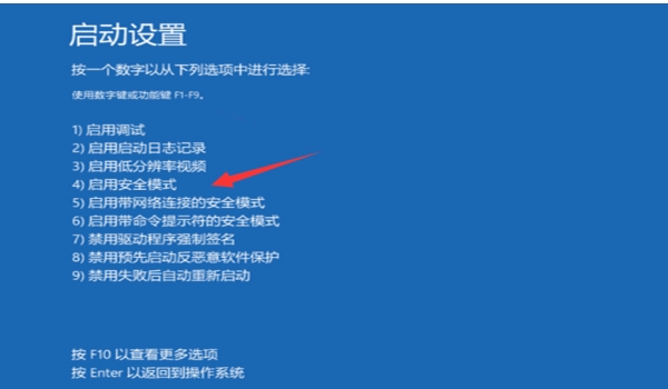 win10无法进入系统三种解决方法(9)