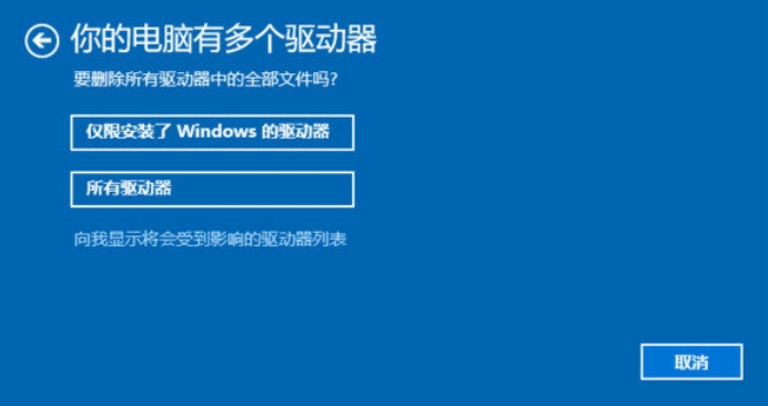 win10无法进入系统三种解决方法(15)