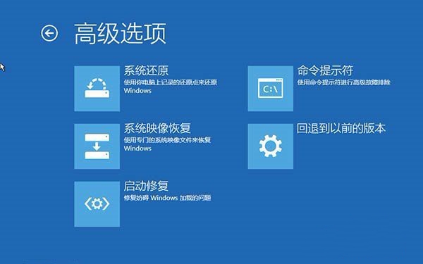 win10怎么跳过自动修复 win10跳过开机修复直接进入系统的方法