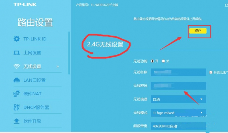 电视连接不上wifi但手机可以连接(5)