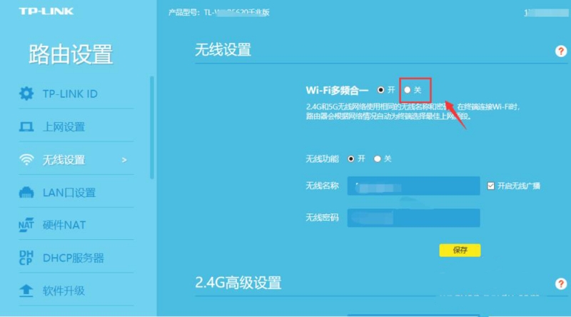 电视连接不上wifi但手机可以连接(4)