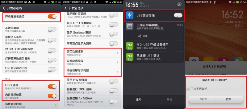 开发者模式是什么意思(1)