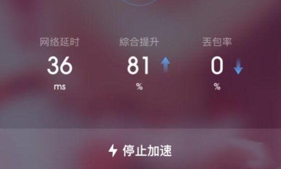 biubiu加速器如何断开(1)
