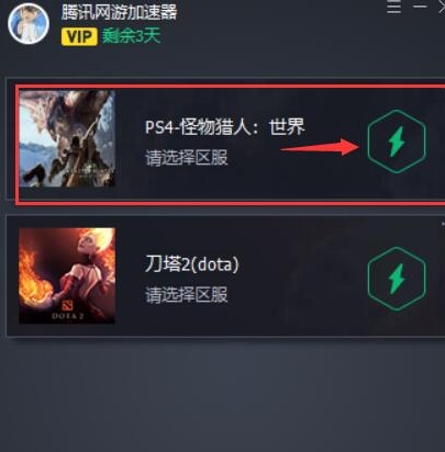 腾讯加速器怎么接ps4(2)