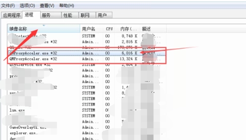 腾讯加速器怎么登不了qq(2)