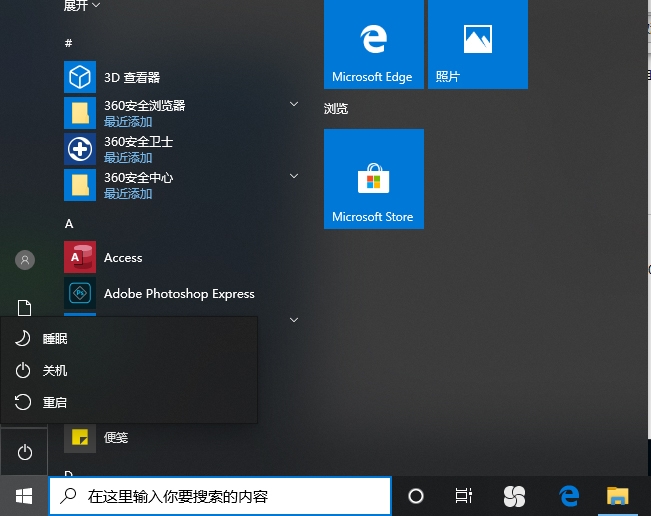 win10 开启wifi频繁掉线最新解决方法(6)