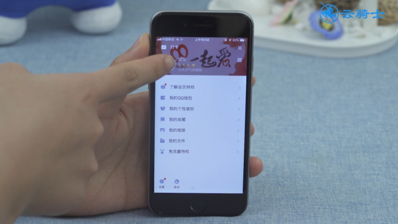 qq亲密度怎么提高(4)