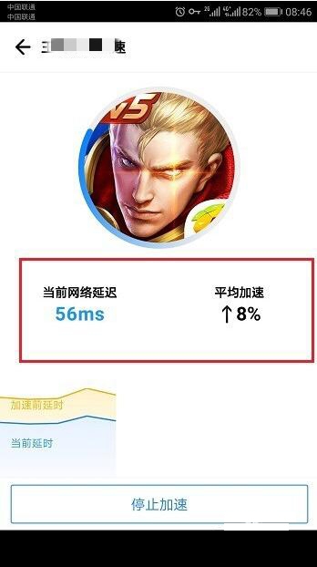 应用宝游戏加速怎么使用(5)