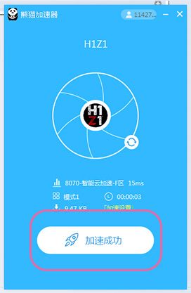 怎么用熊猫加速器玩h1z1(2)