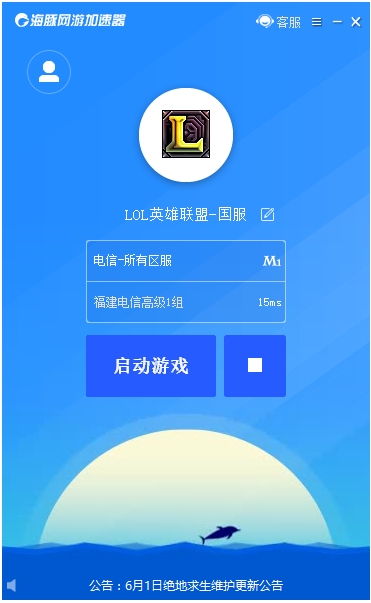 海豚游戏加速器下载(2)